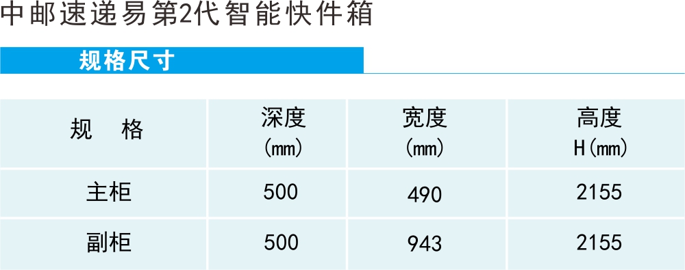 智能终端系列6.jpg